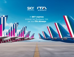 SKY express: Διευρύνει το δίκτυο συνεργασιών της με   την ITA Airways, τον ιταλικό εθνικό αερομεταφορέα 